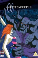 Watch Ghost Sweeper Mikami Moviesjoy